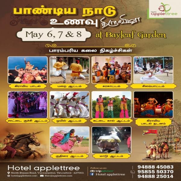  Hotel Appletree is the Best Hotels in Tirunelveli